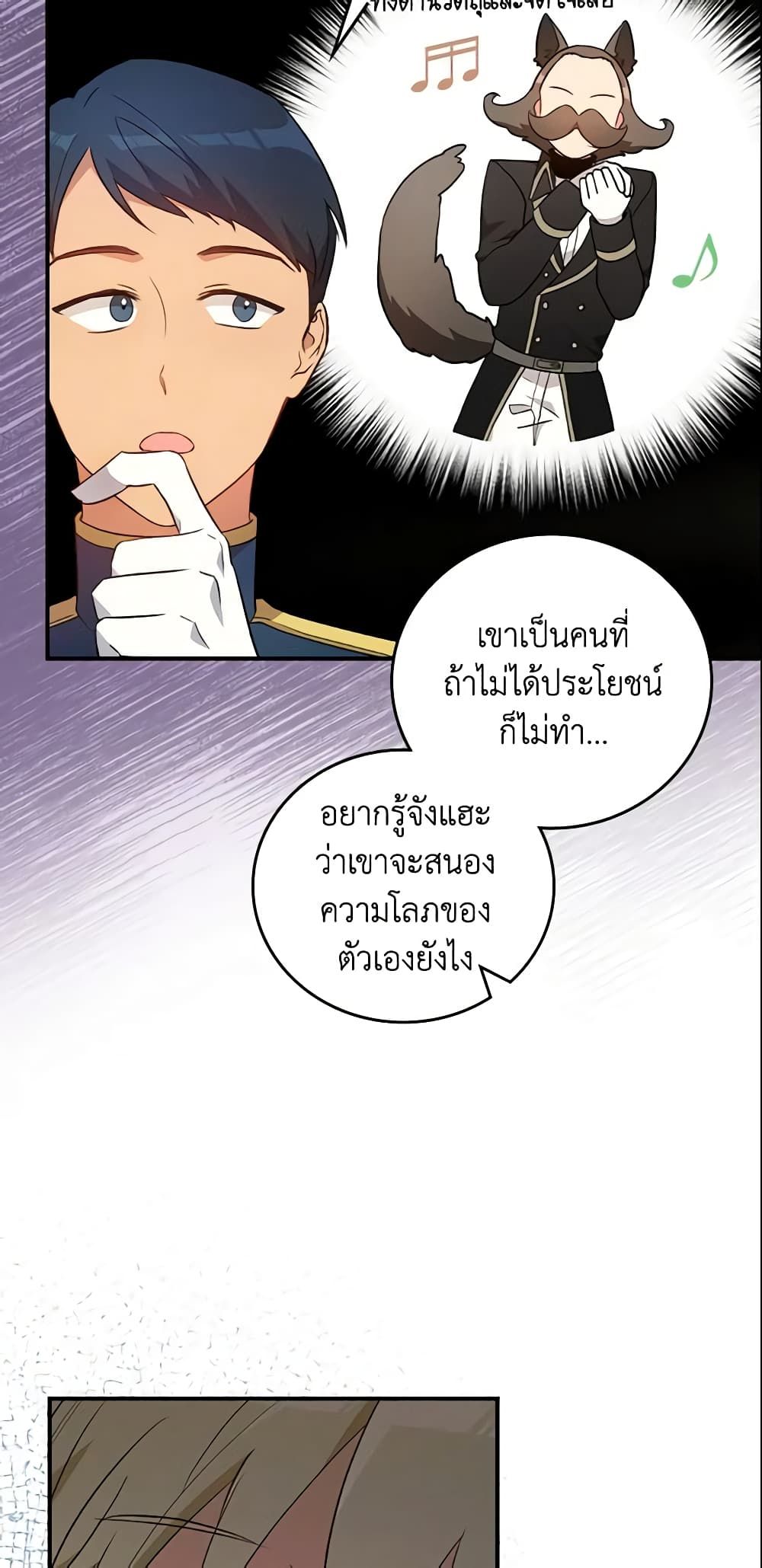 Run Maelle ตอนที่ 18 6