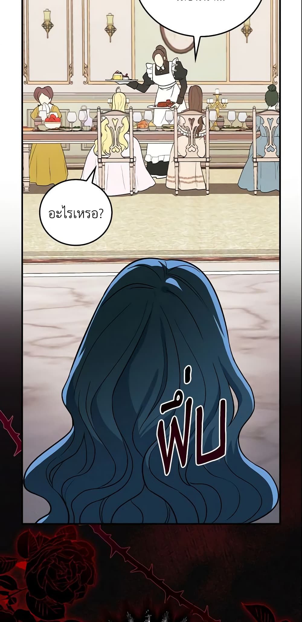 Run Maelle ตอนที่ 18 13