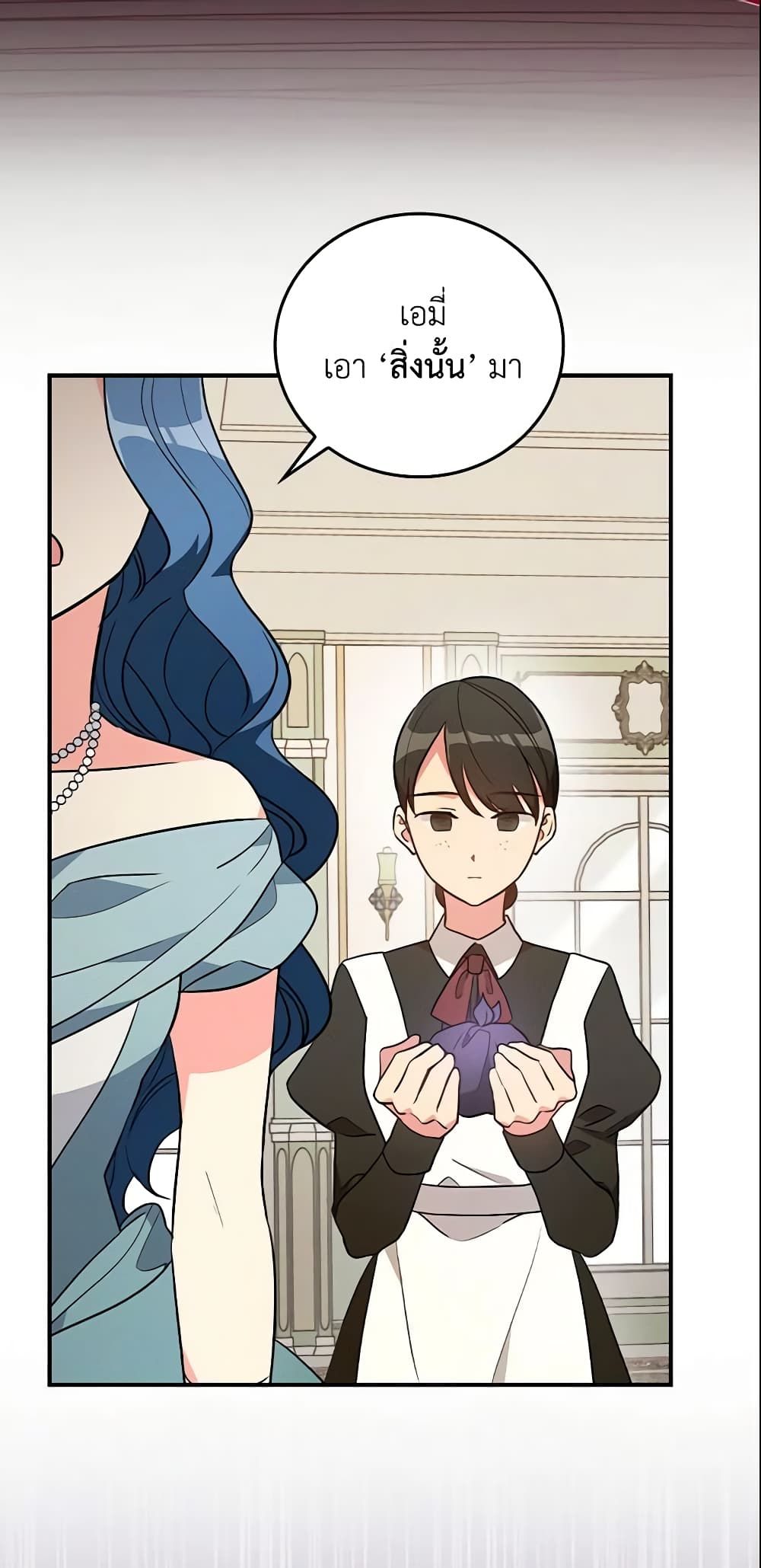 Run Maelle ตอนที่ 18 15