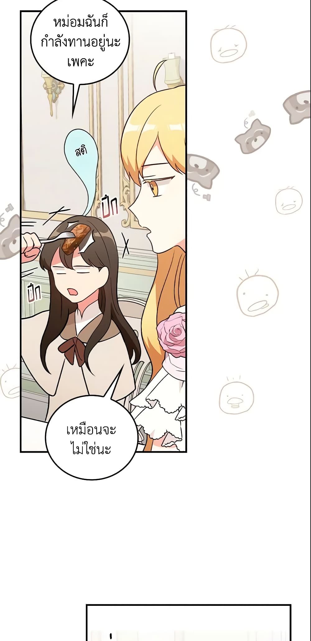 Run Maelle ตอนที่ 18 11