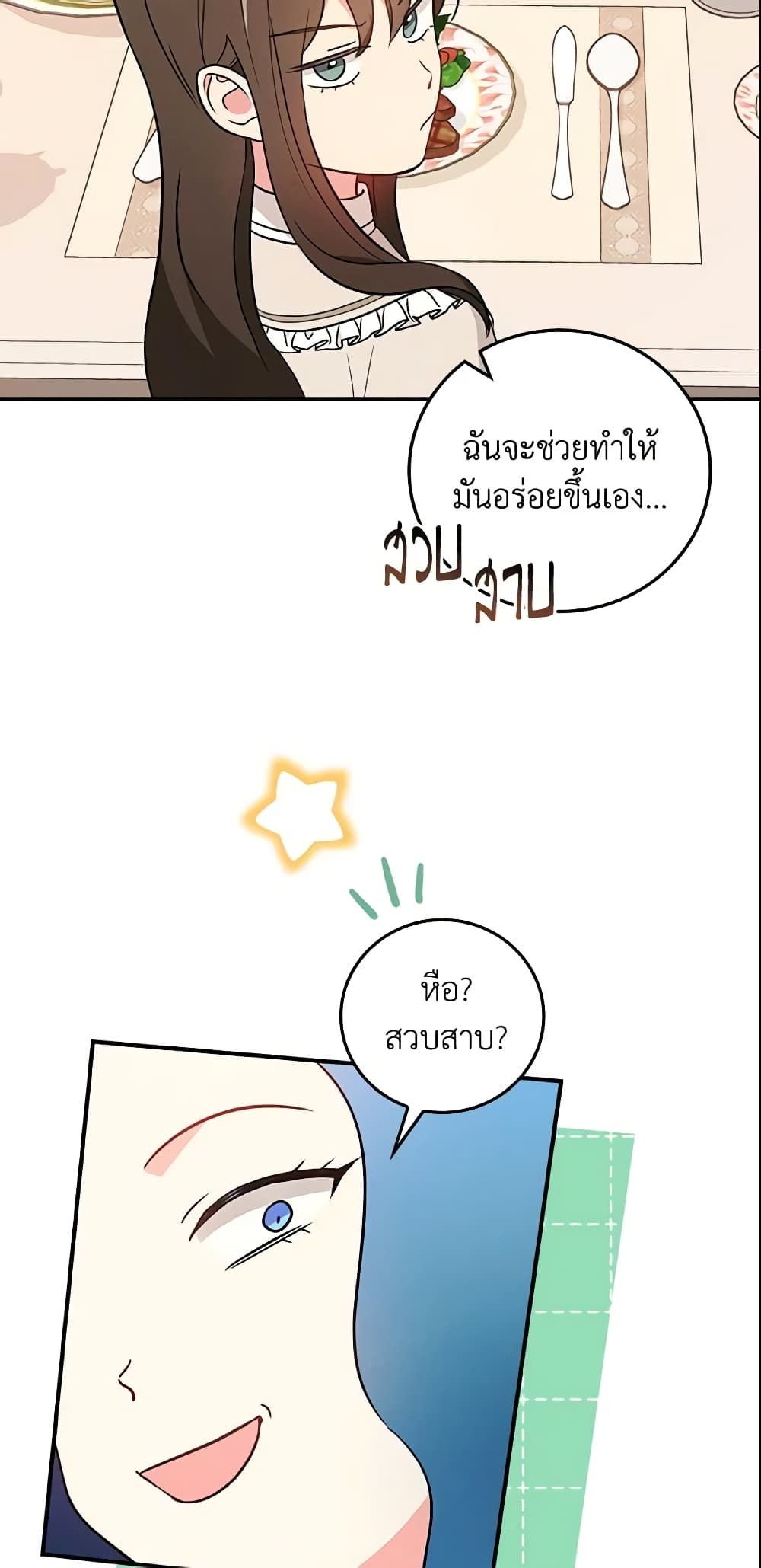 Run Maelle ตอนที่ 18 20