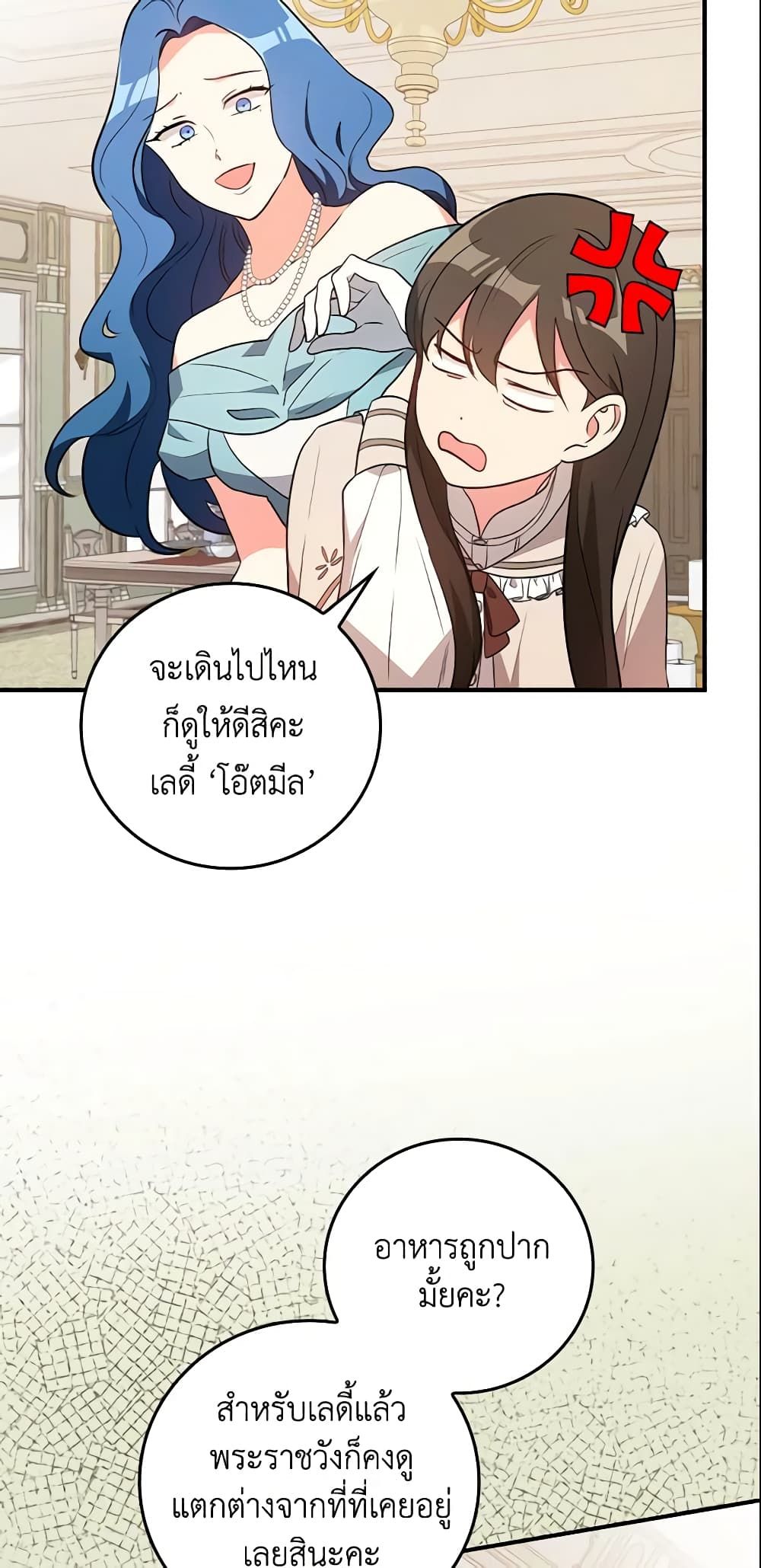 Run Maelle ตอนที่ 18 18