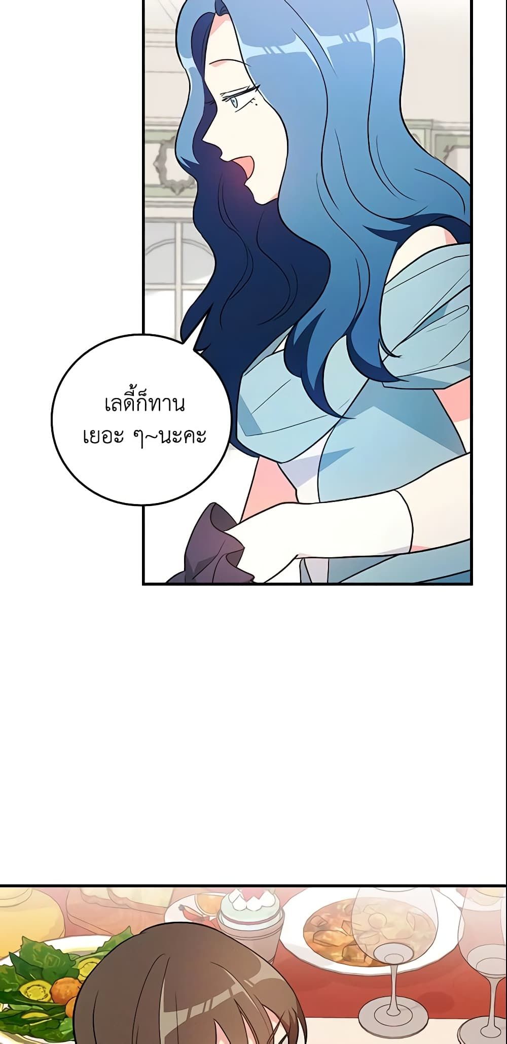 Run Maelle ตอนที่ 18 19