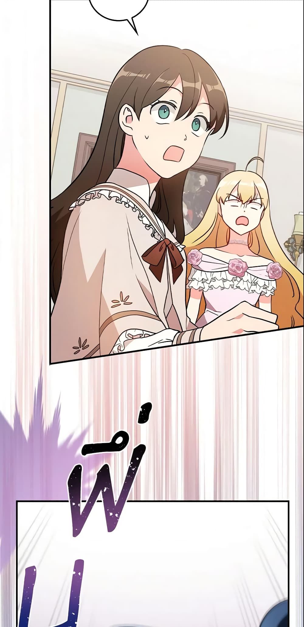 Run Maelle ตอนที่ 18 22