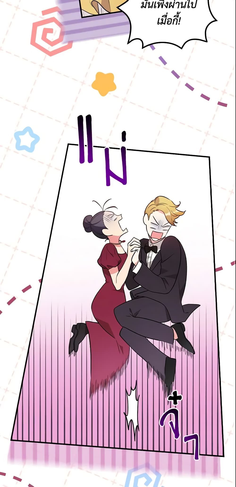 Run Maelle ตอนที่ 18 26