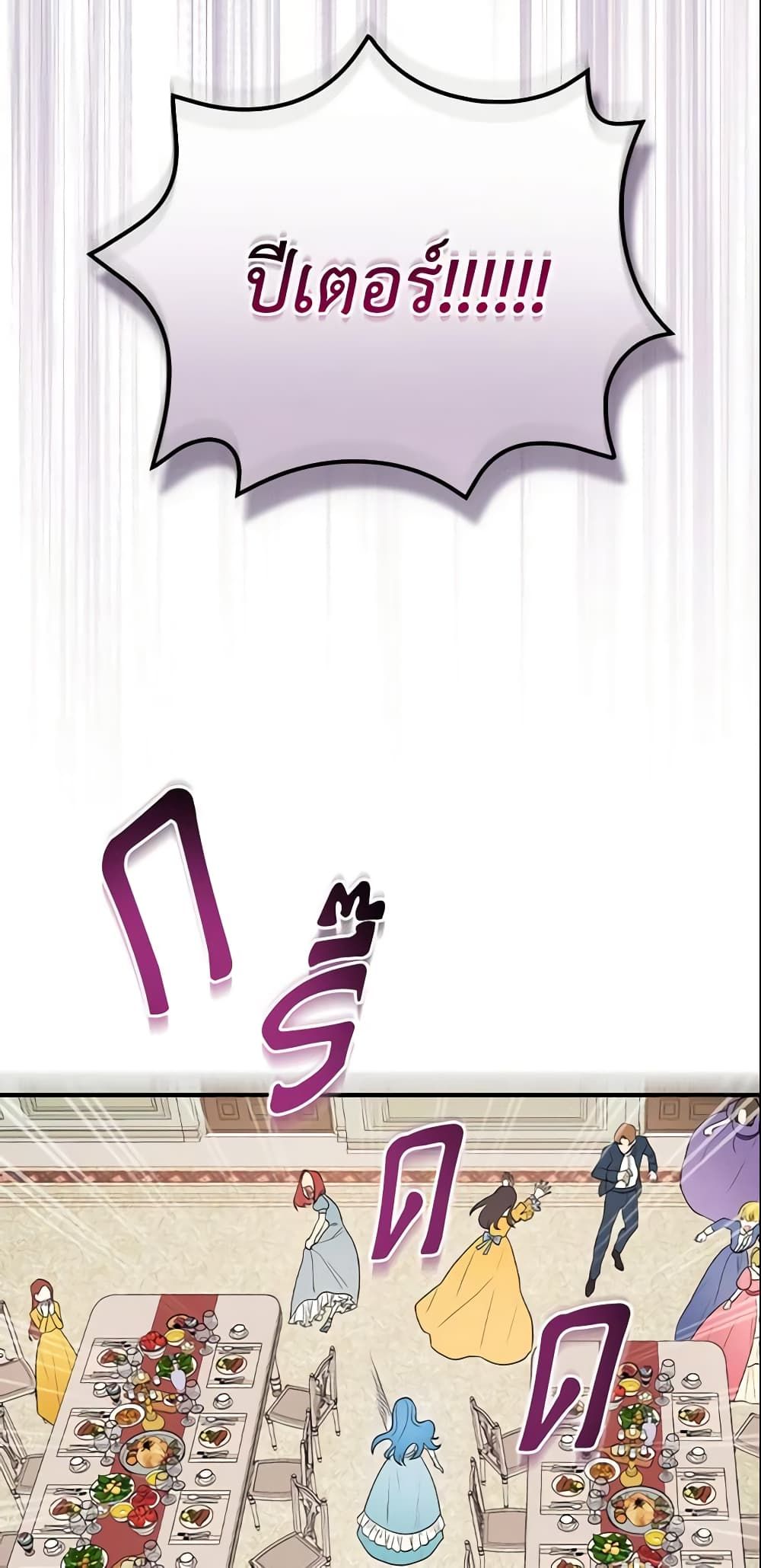 Run Maelle ตอนที่ 18 24