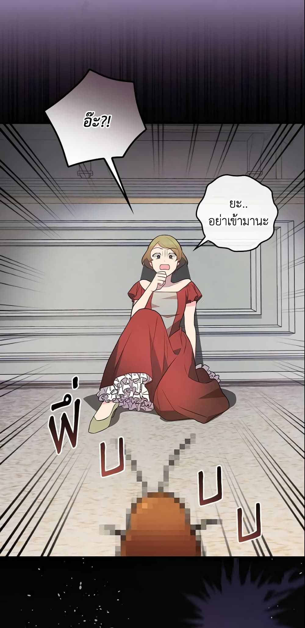 Run Maelle ตอนที่ 18 28