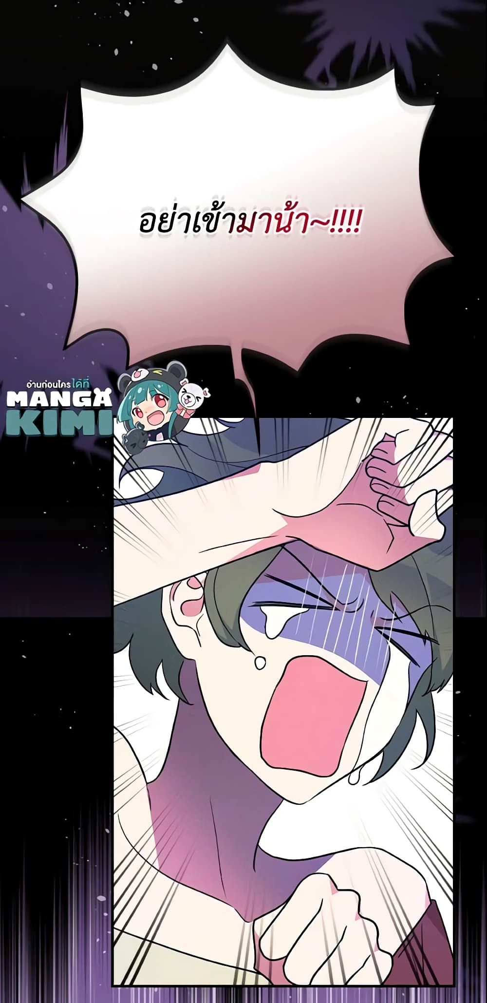 Run Maelle ตอนที่ 18 29