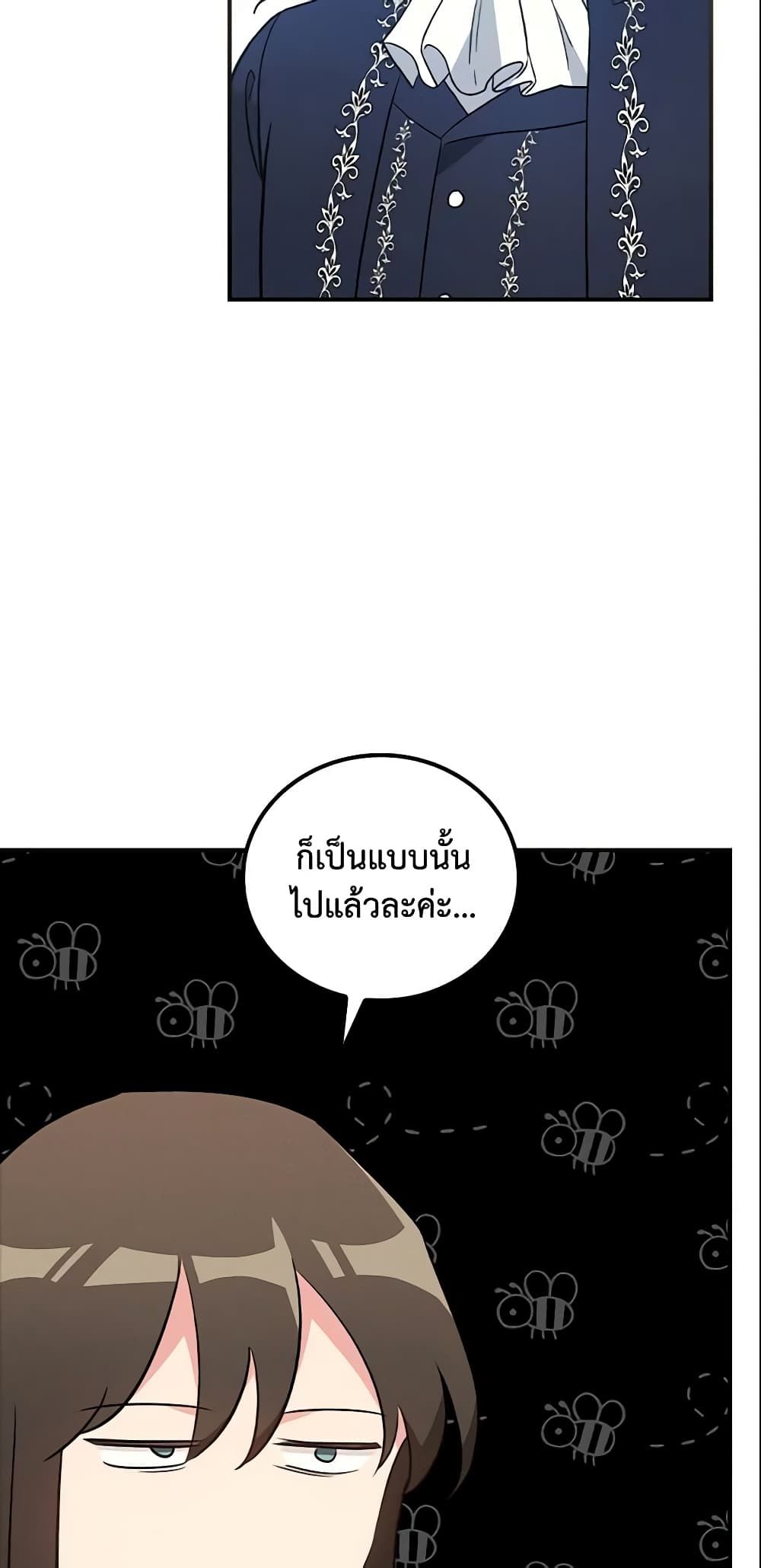 Run Maelle ตอนที่ 18 36