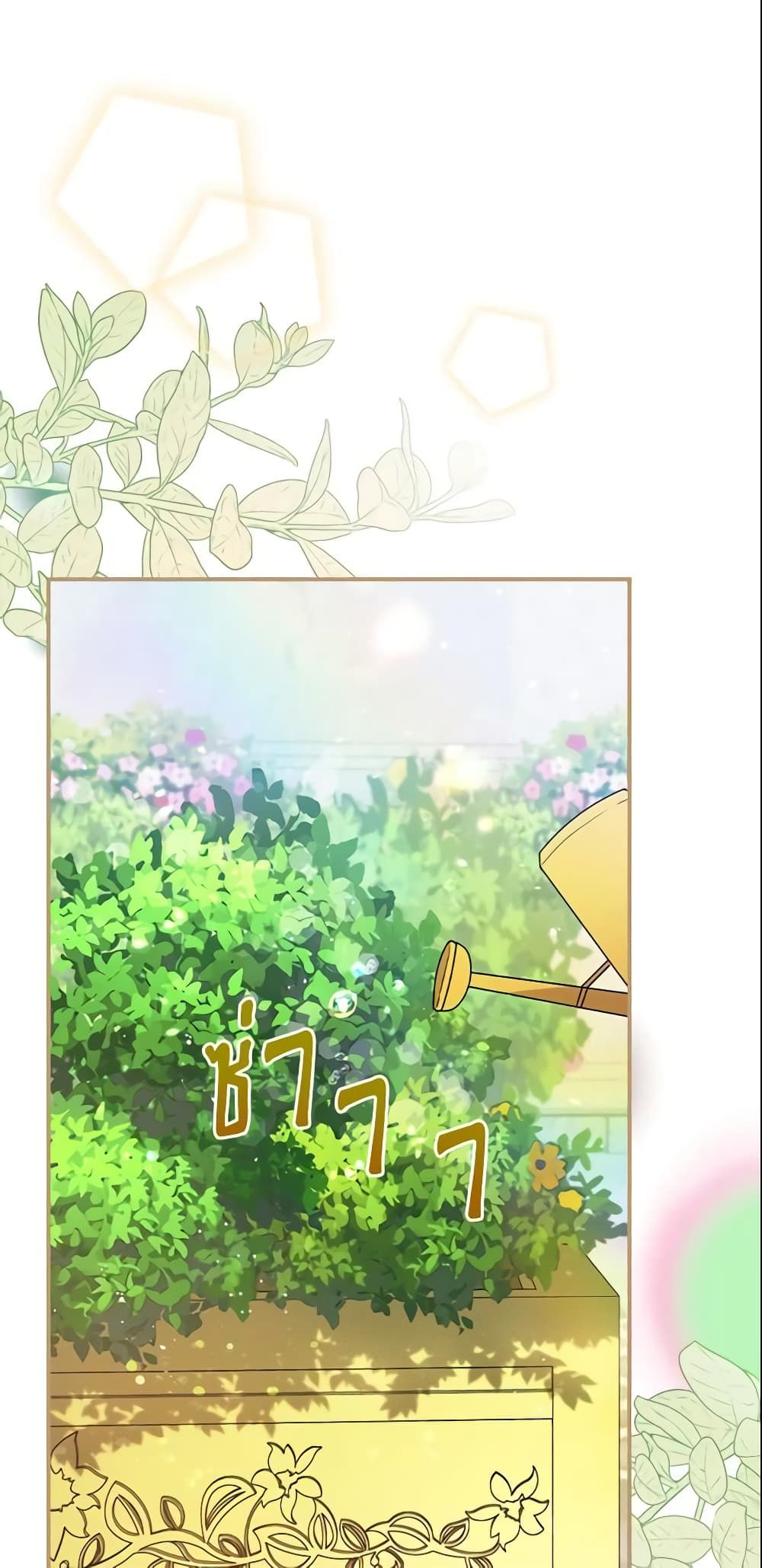 Run Maelle ตอนที่ 18 34
