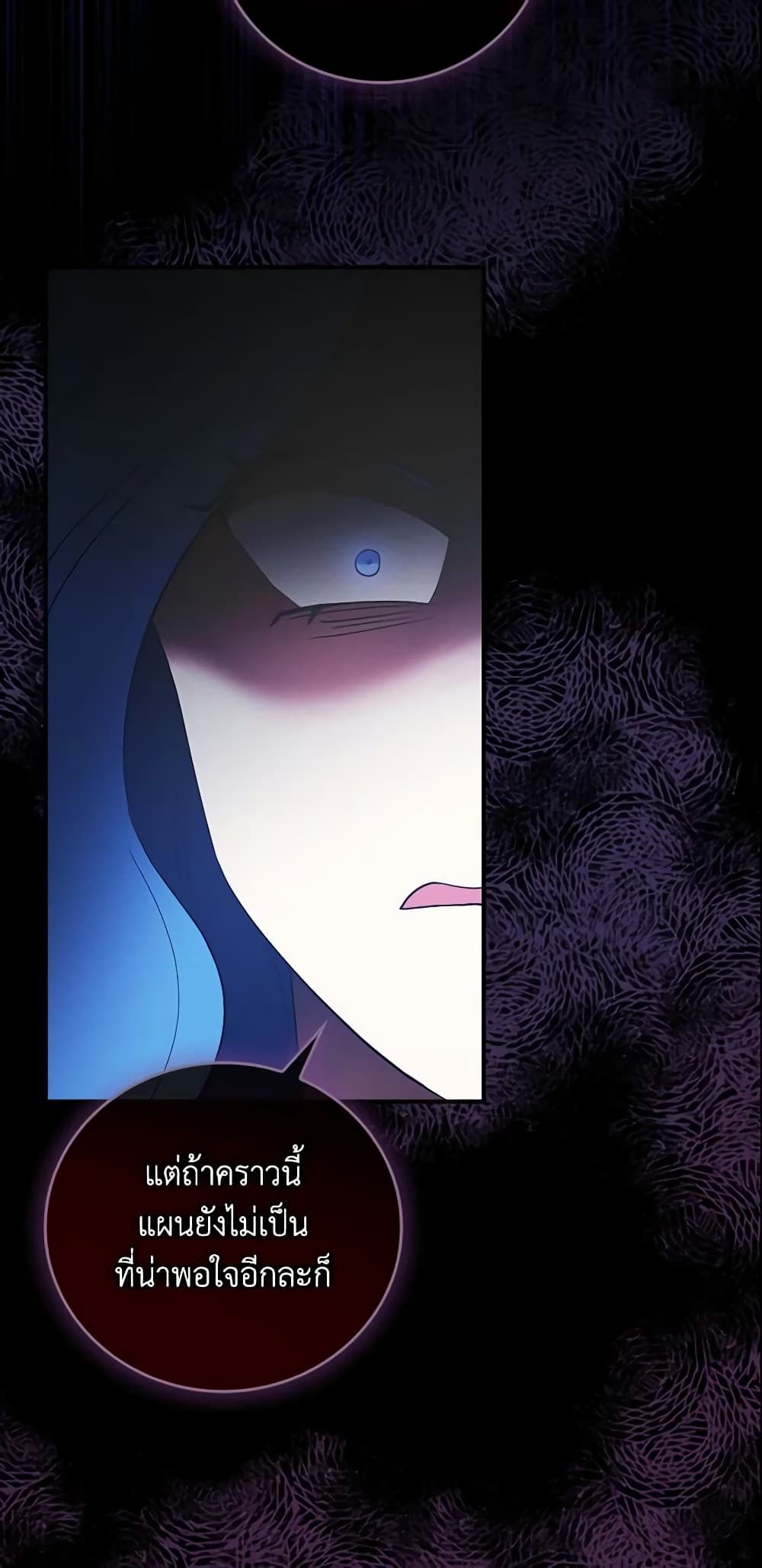 Run Maelle ตอนที่ 18 46