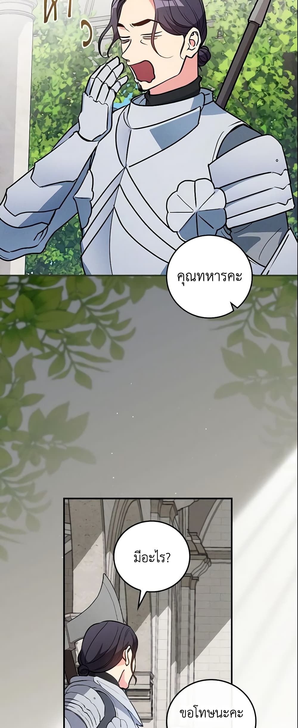 Run Maelle ตอนที่ 19 3