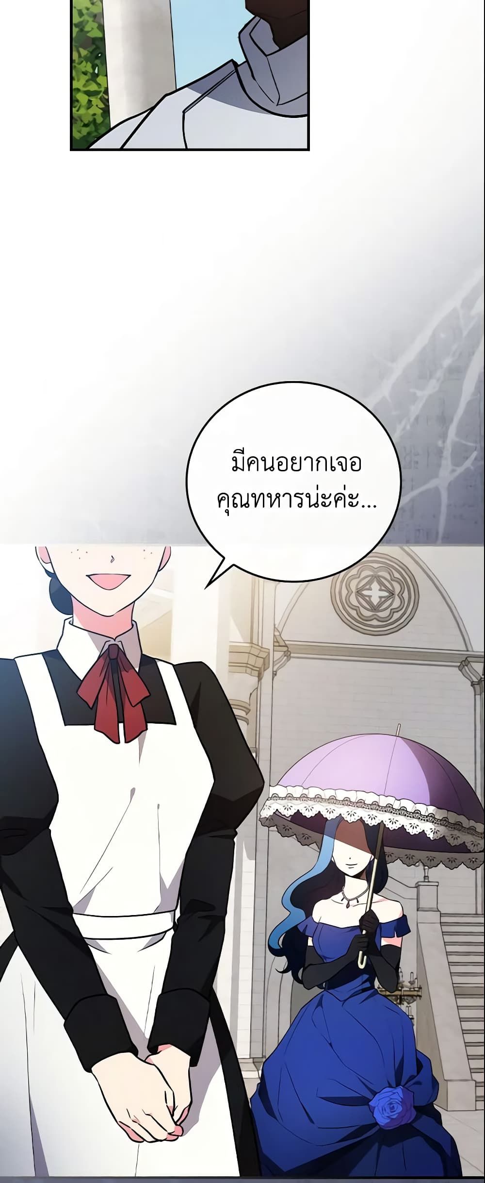 Run Maelle ตอนที่ 19 5