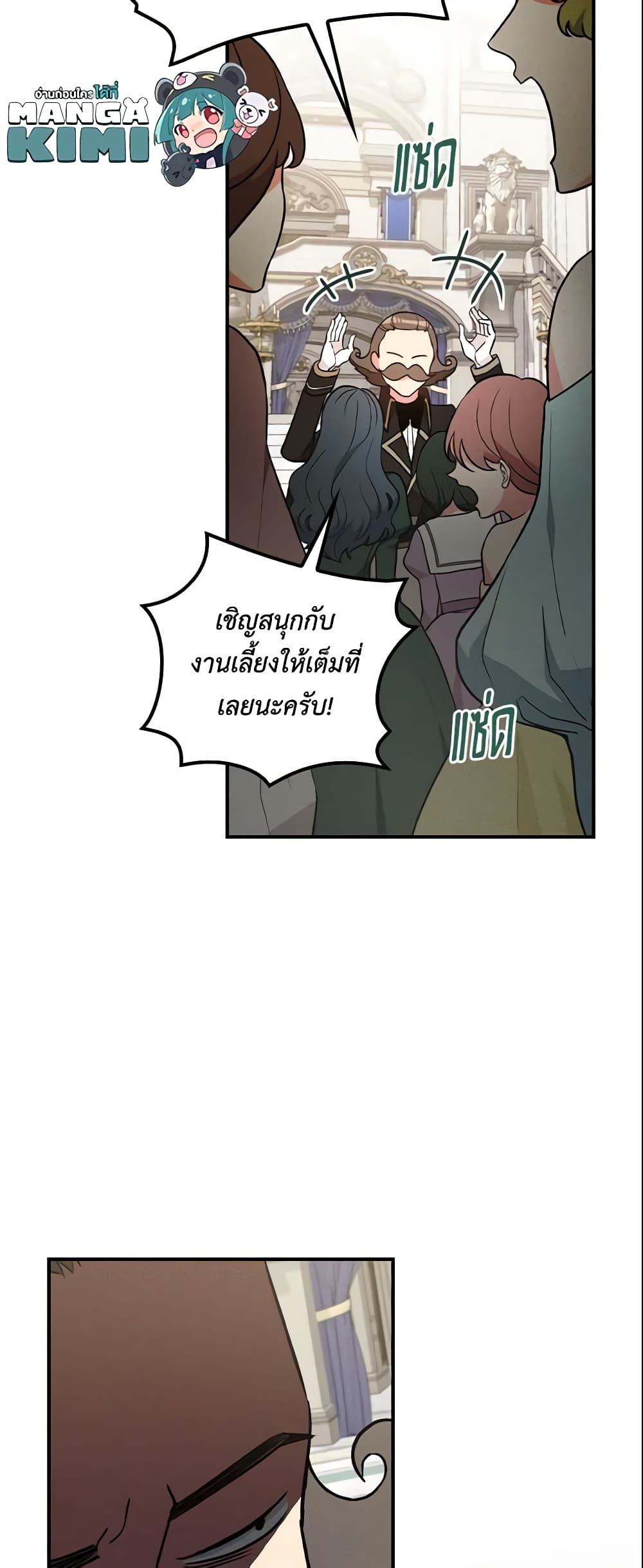 Run Maelle ตอนที่ 19 15