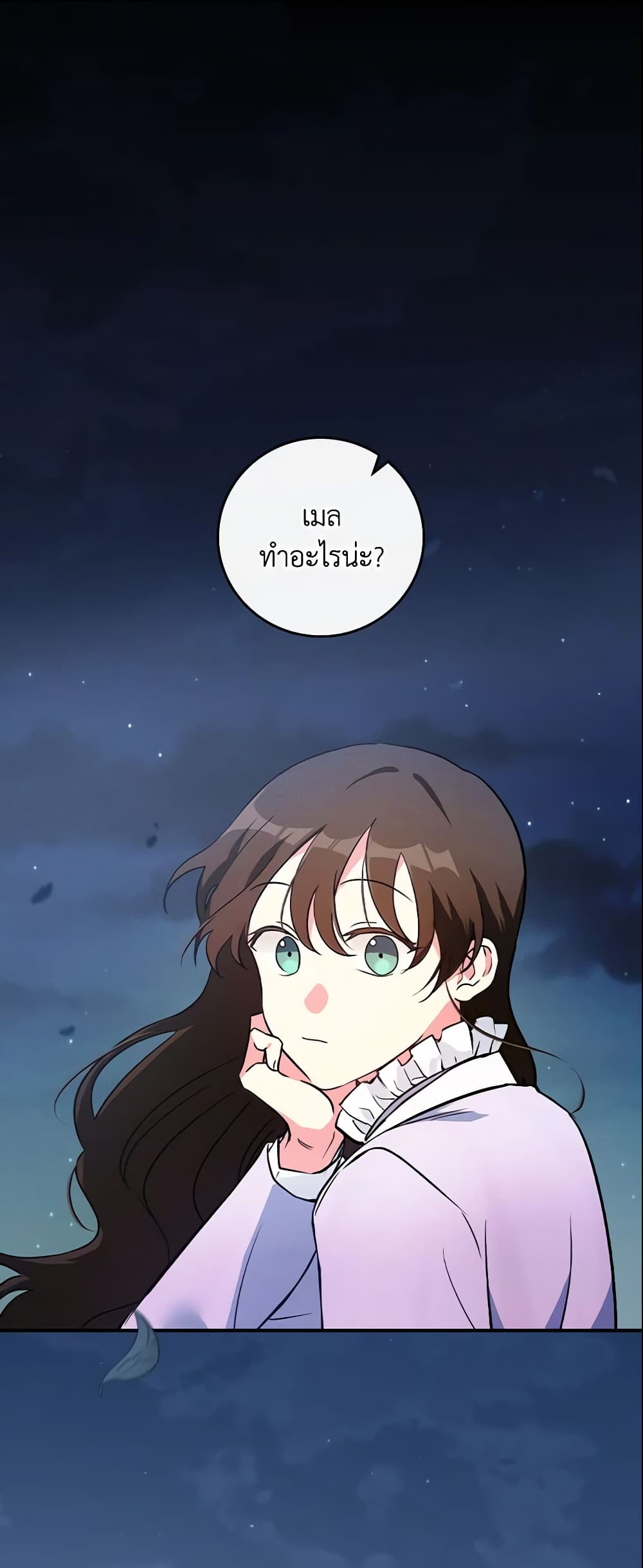 Run Maelle ตอนที่ 19 8