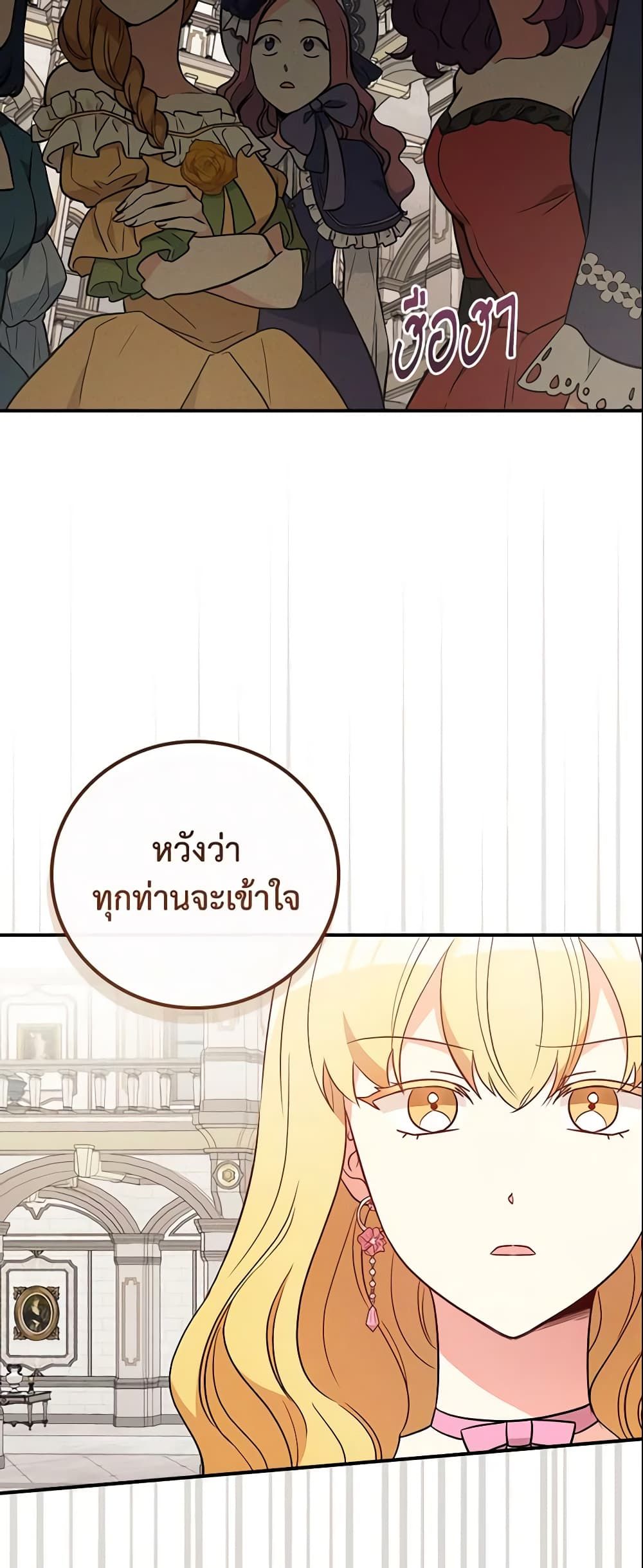 Run Maelle ตอนที่ 19 14