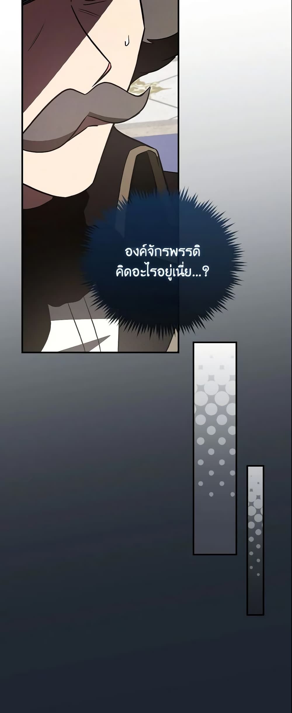 Run Maelle ตอนที่ 19 16
