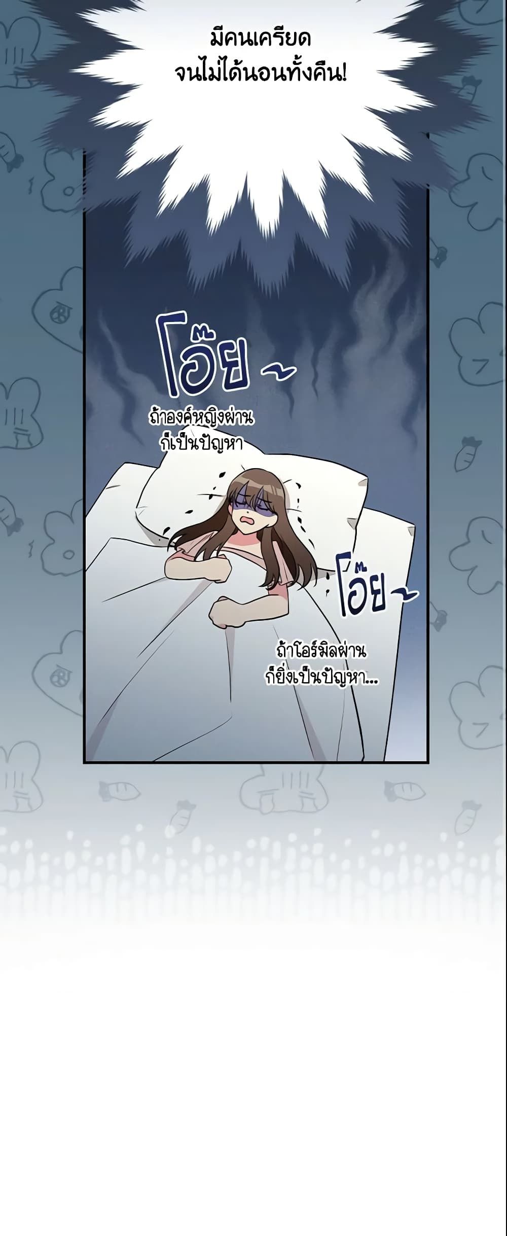 Run Maelle ตอนที่ 19 29