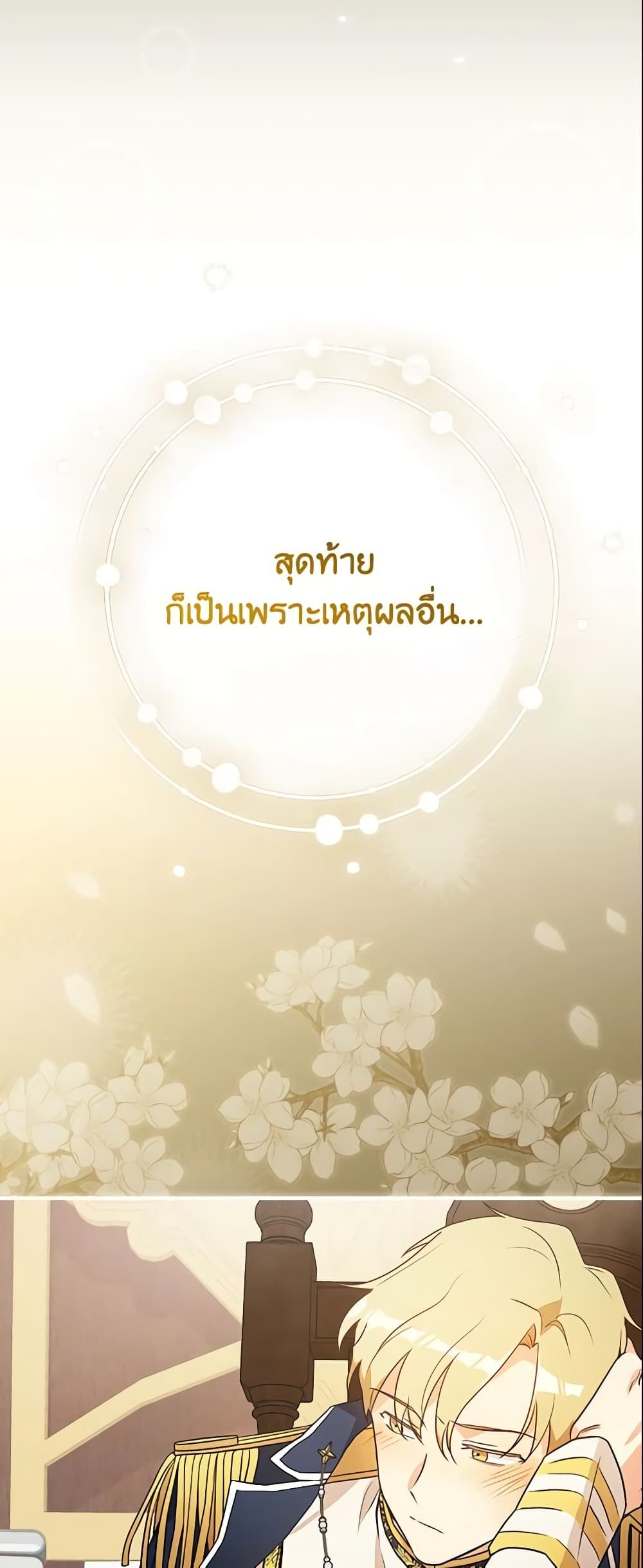 Run Maelle ตอนที่ 19 25