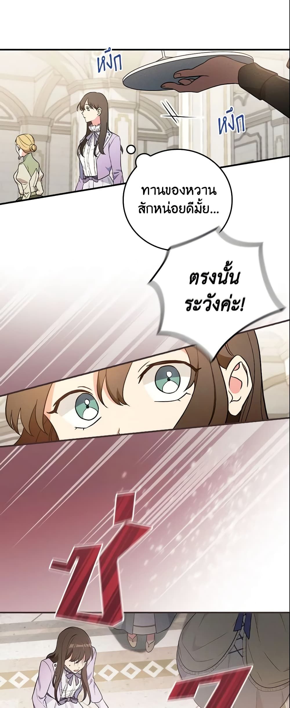 Run Maelle ตอนที่ 19 30