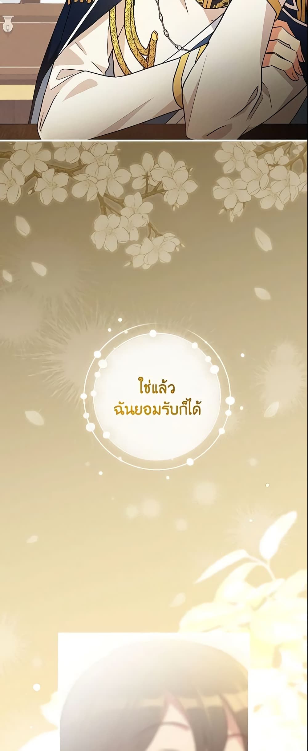 Run Maelle ตอนที่ 19 26
