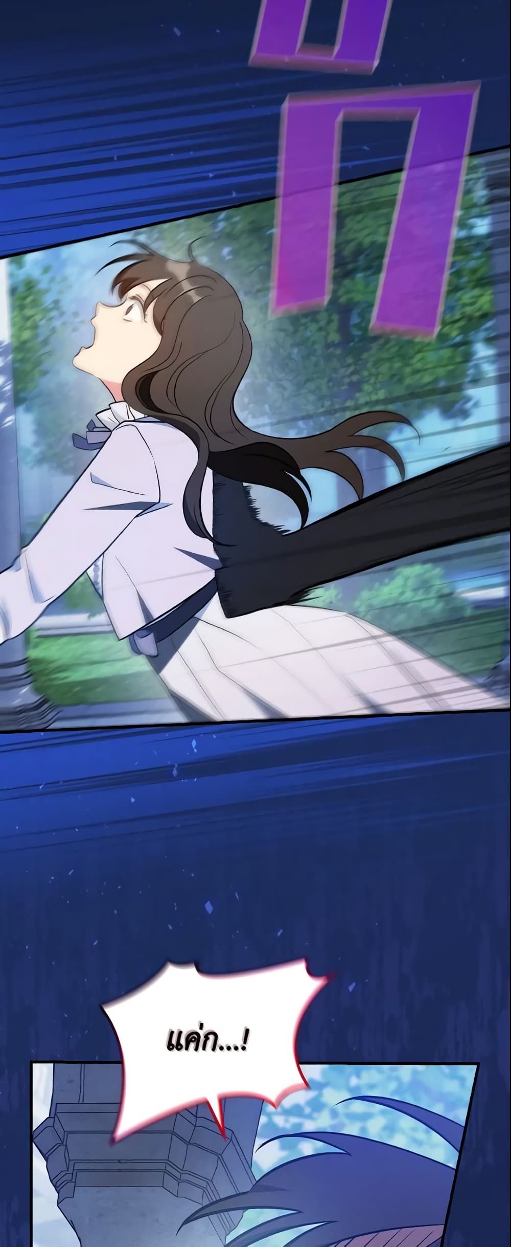 Run Maelle ตอนที่ 19 38