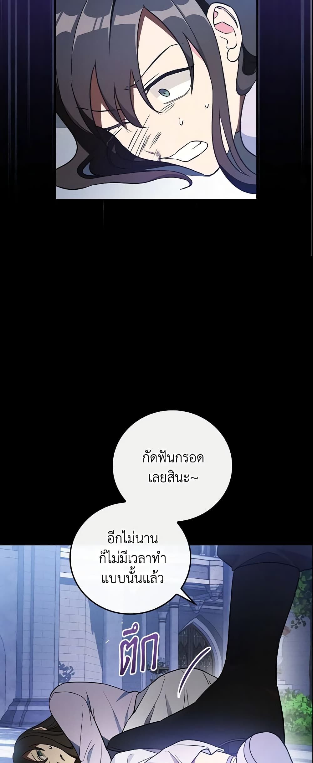 Run Maelle ตอนที่ 19 41