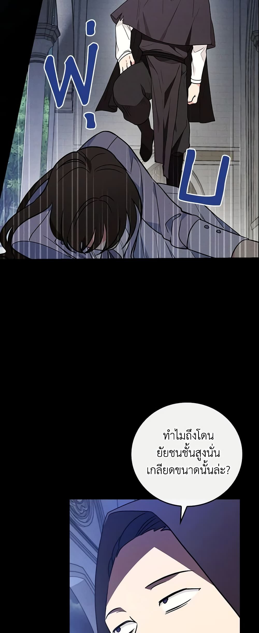 Run Maelle ตอนที่ 19 39