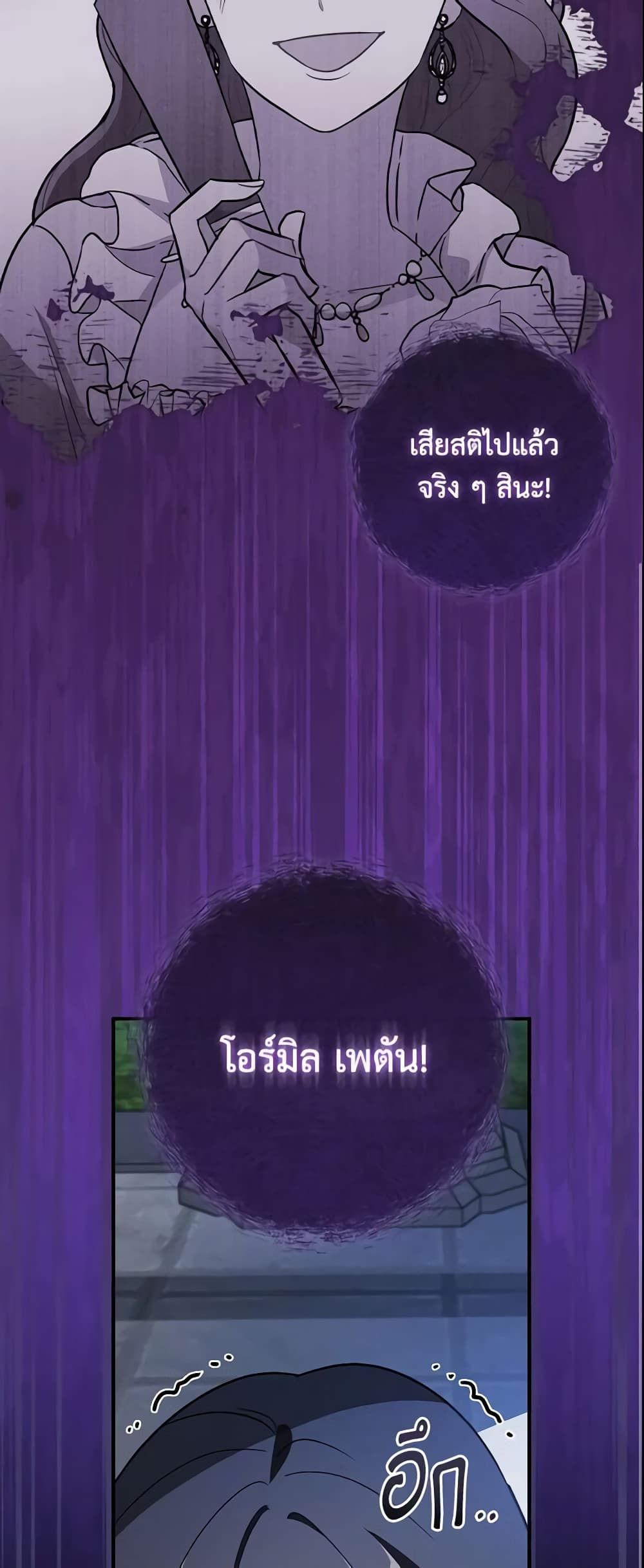 Run Maelle ตอนที่ 19 40