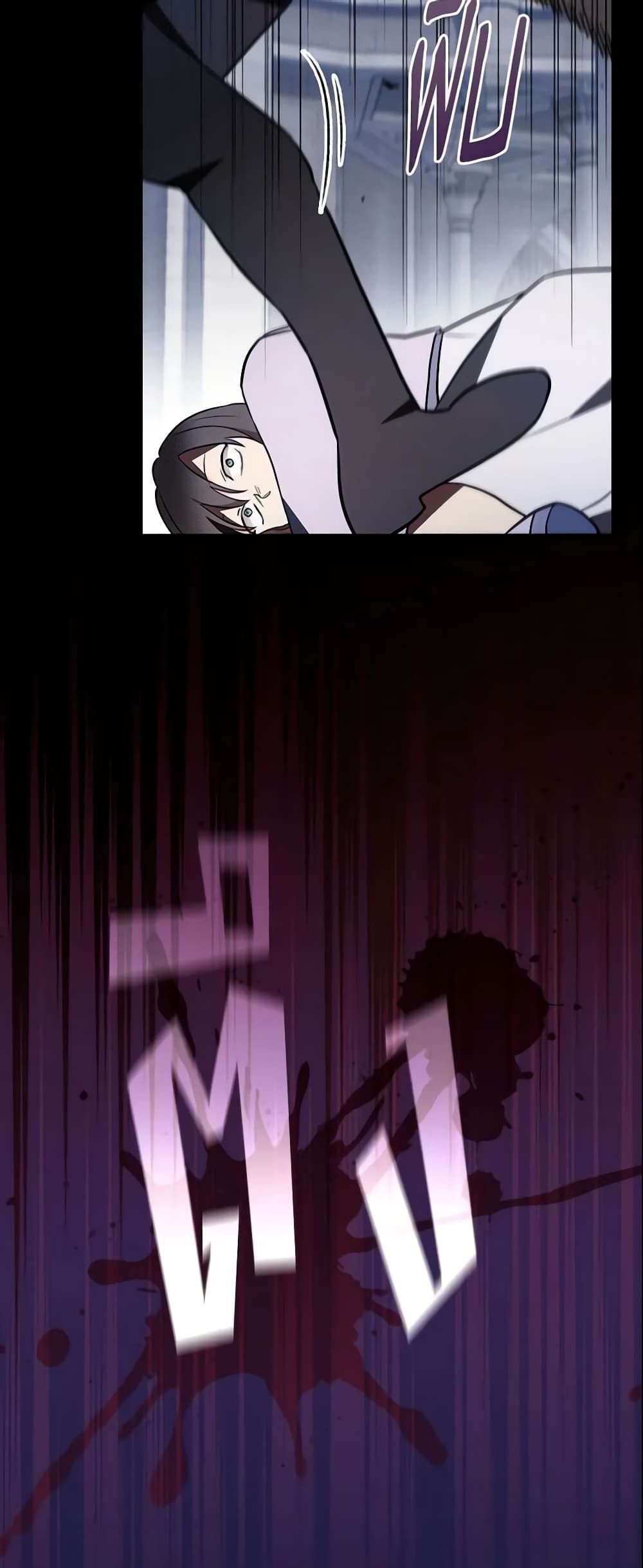 Run Maelle ตอนที่ 19 46