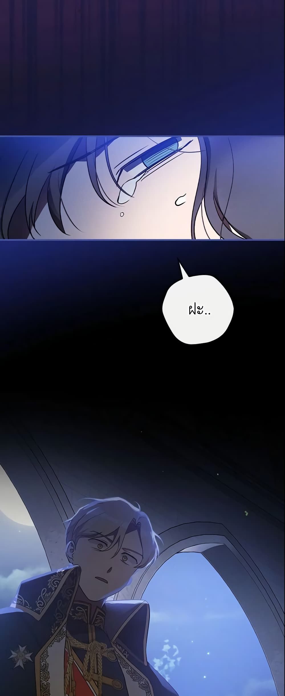 Run Maelle ตอนที่ 19 47