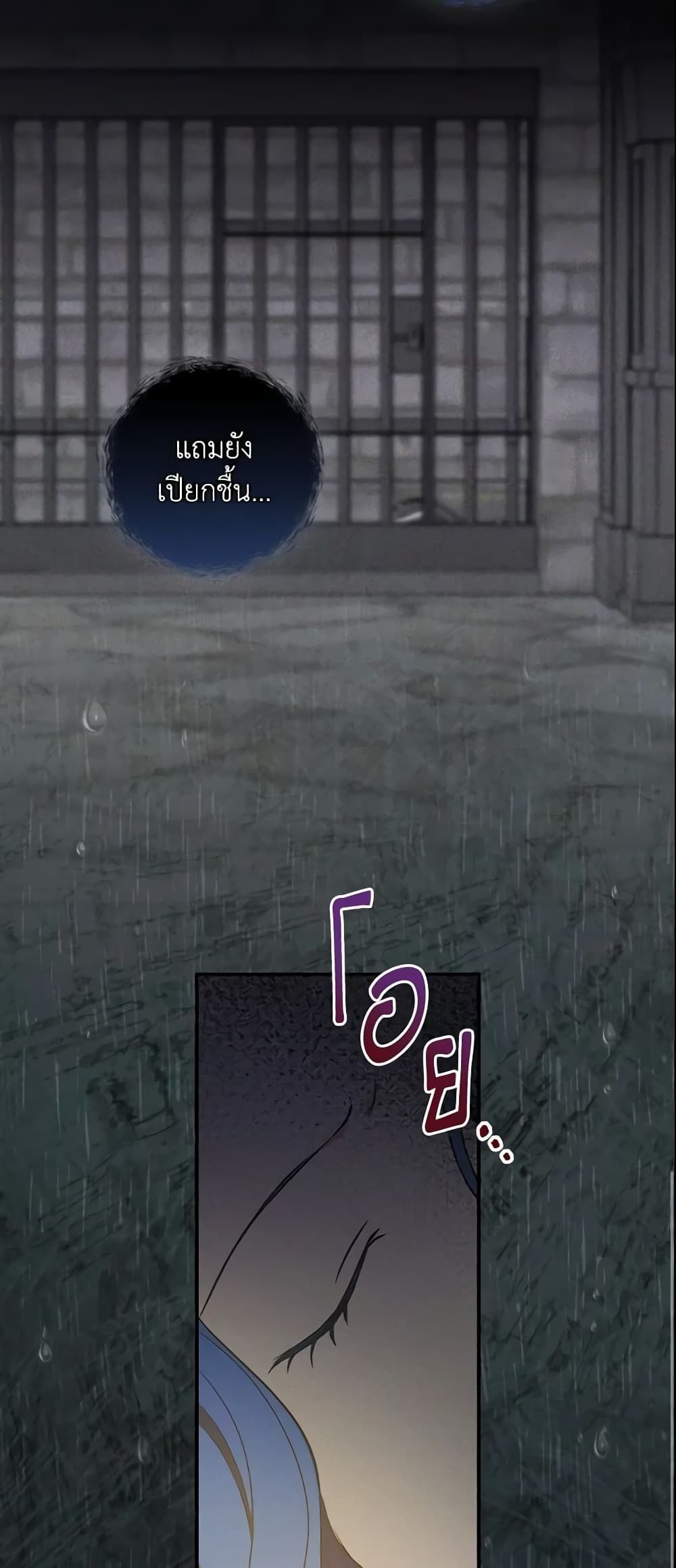 Run Maelle ตอนที่ 20 9