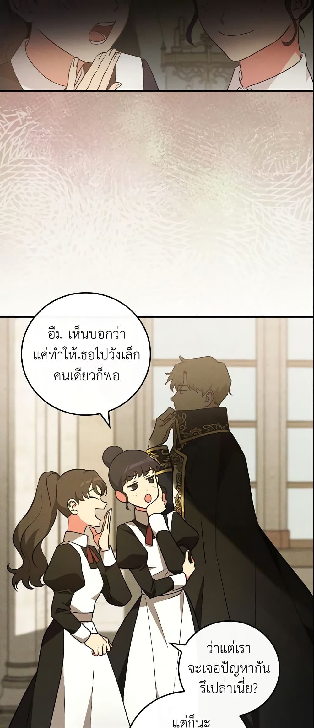 Run Maelle ตอนที่ 20 4