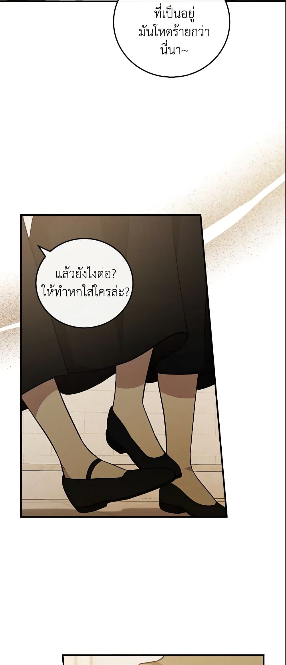 Run Maelle ตอนที่ 20 5