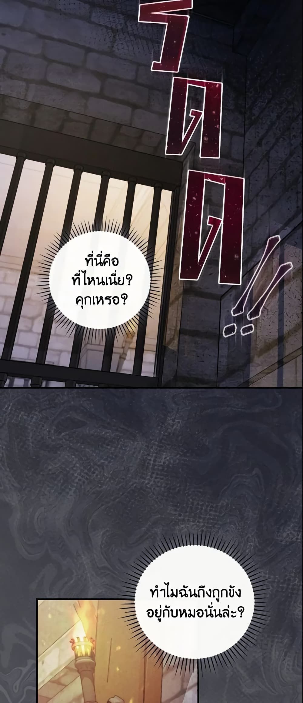 Run Maelle ตอนที่ 20 11