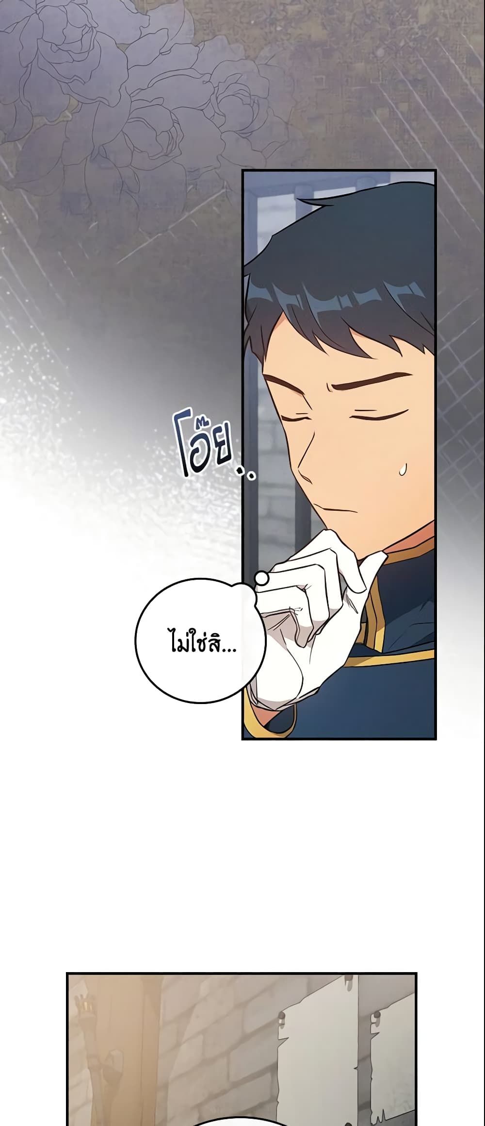 Run Maelle ตอนที่ 20 20