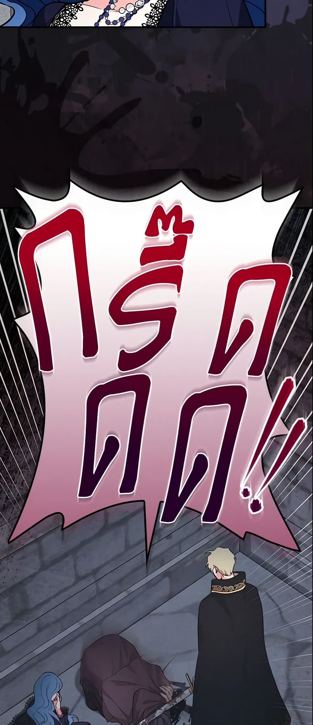 Run Maelle ตอนที่ 20 14