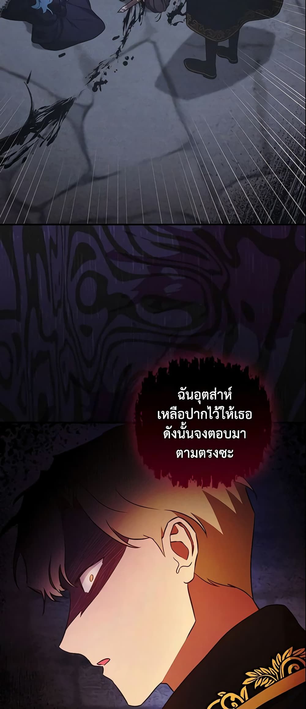 Run Maelle ตอนที่ 20 15