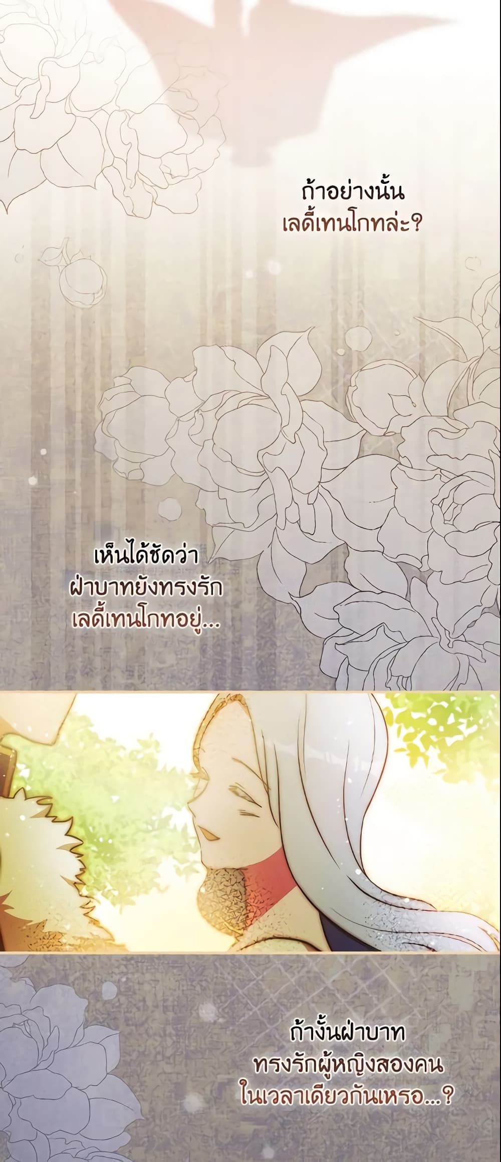 Run Maelle ตอนที่ 20 19