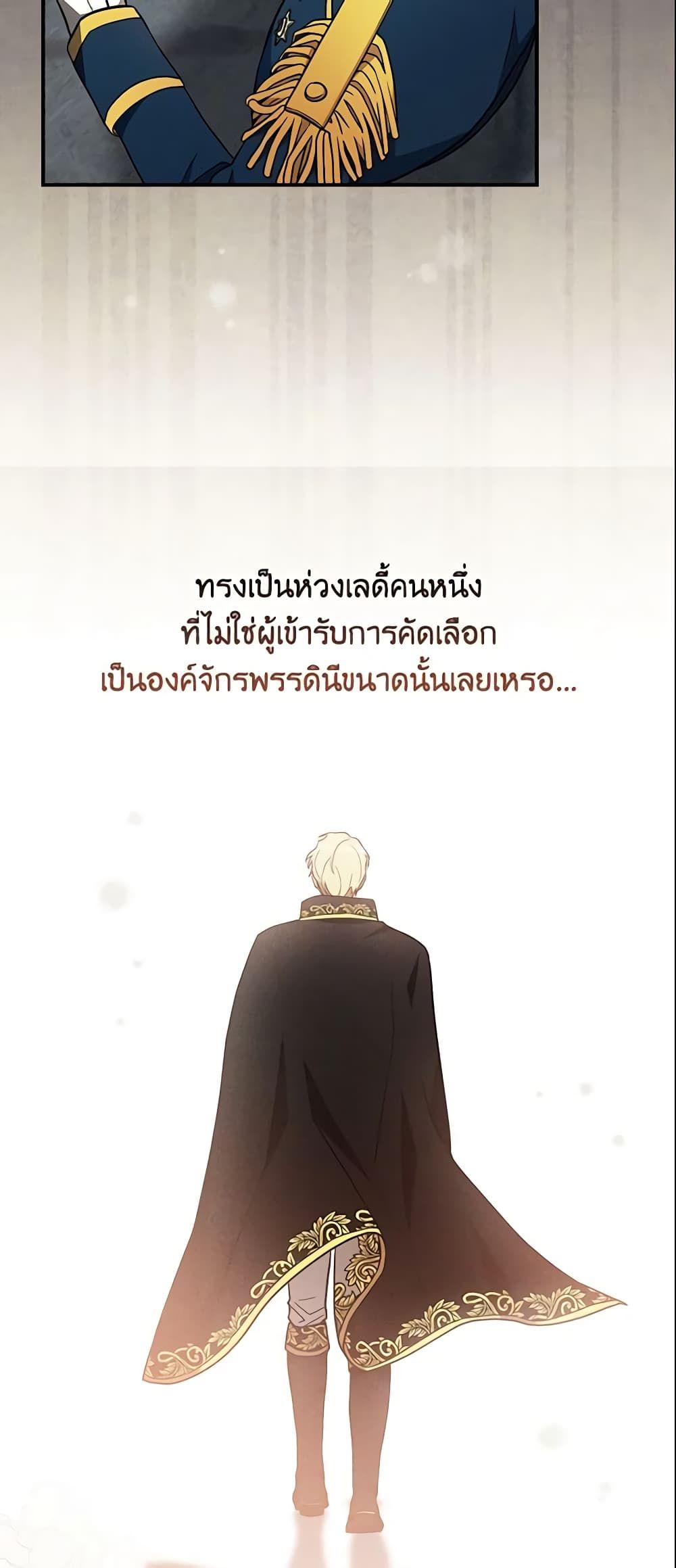 Run Maelle ตอนที่ 20 18