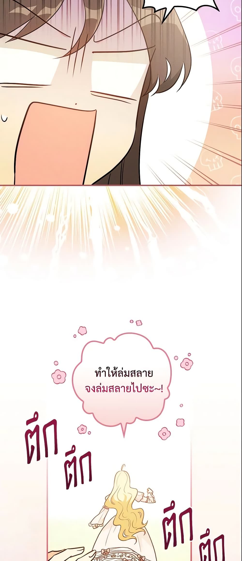 Run Maelle ตอนที่ 20 28