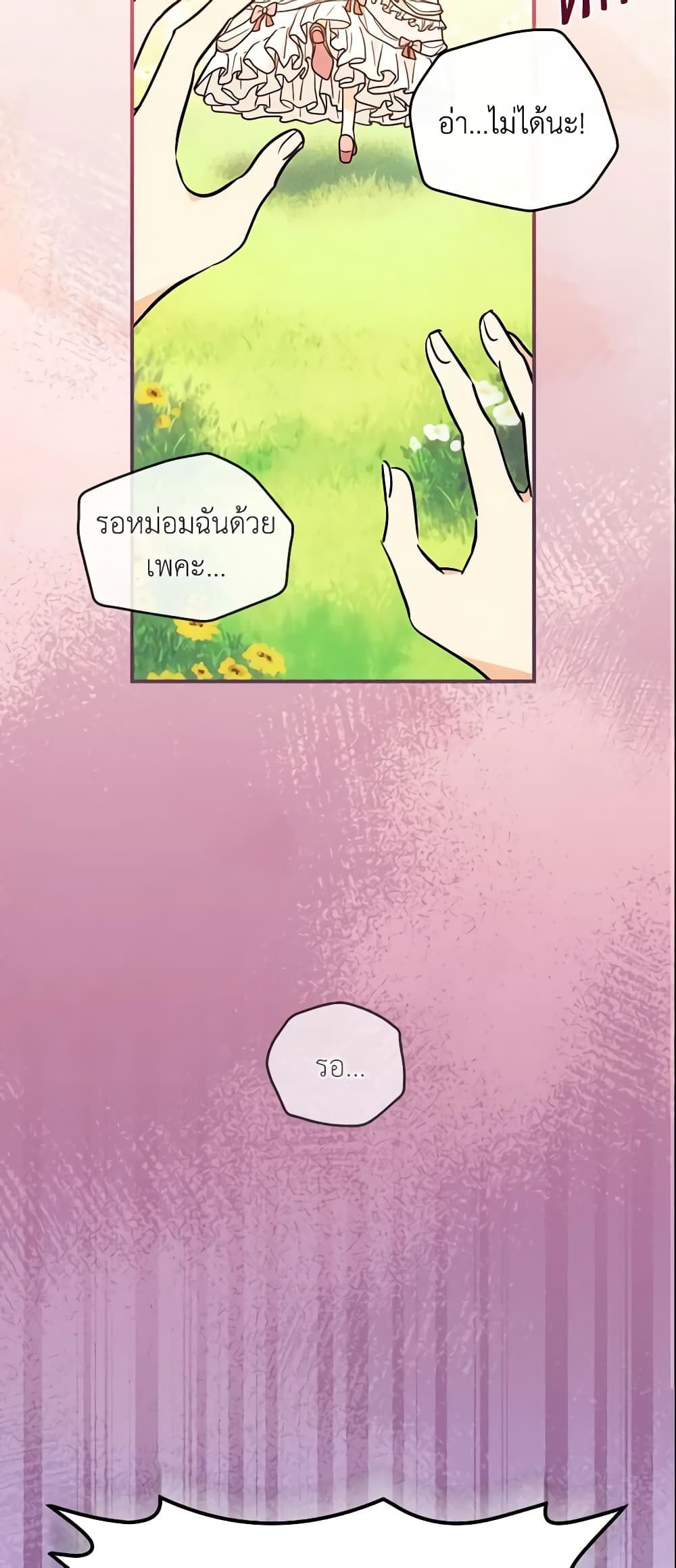 Run Maelle ตอนที่ 20 29