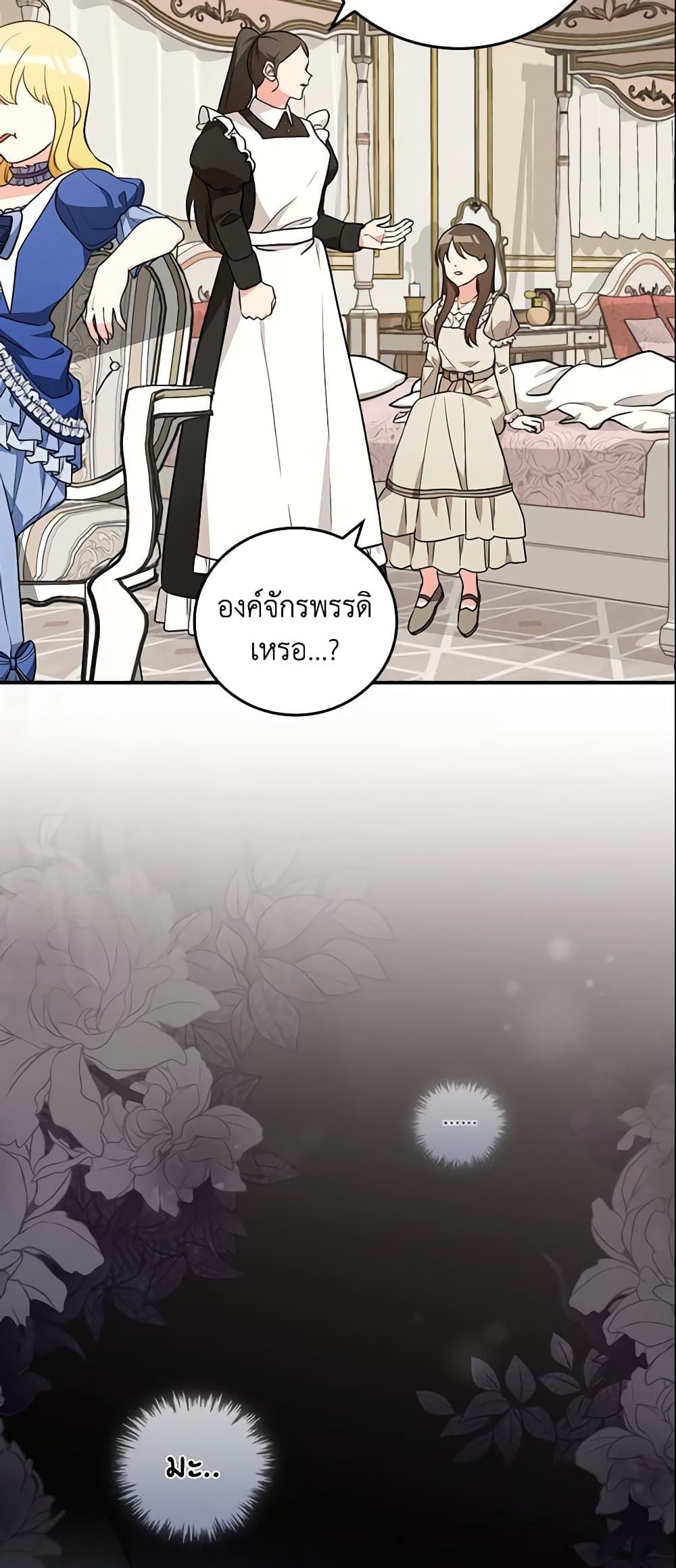 Run Maelle ตอนที่ 20 34