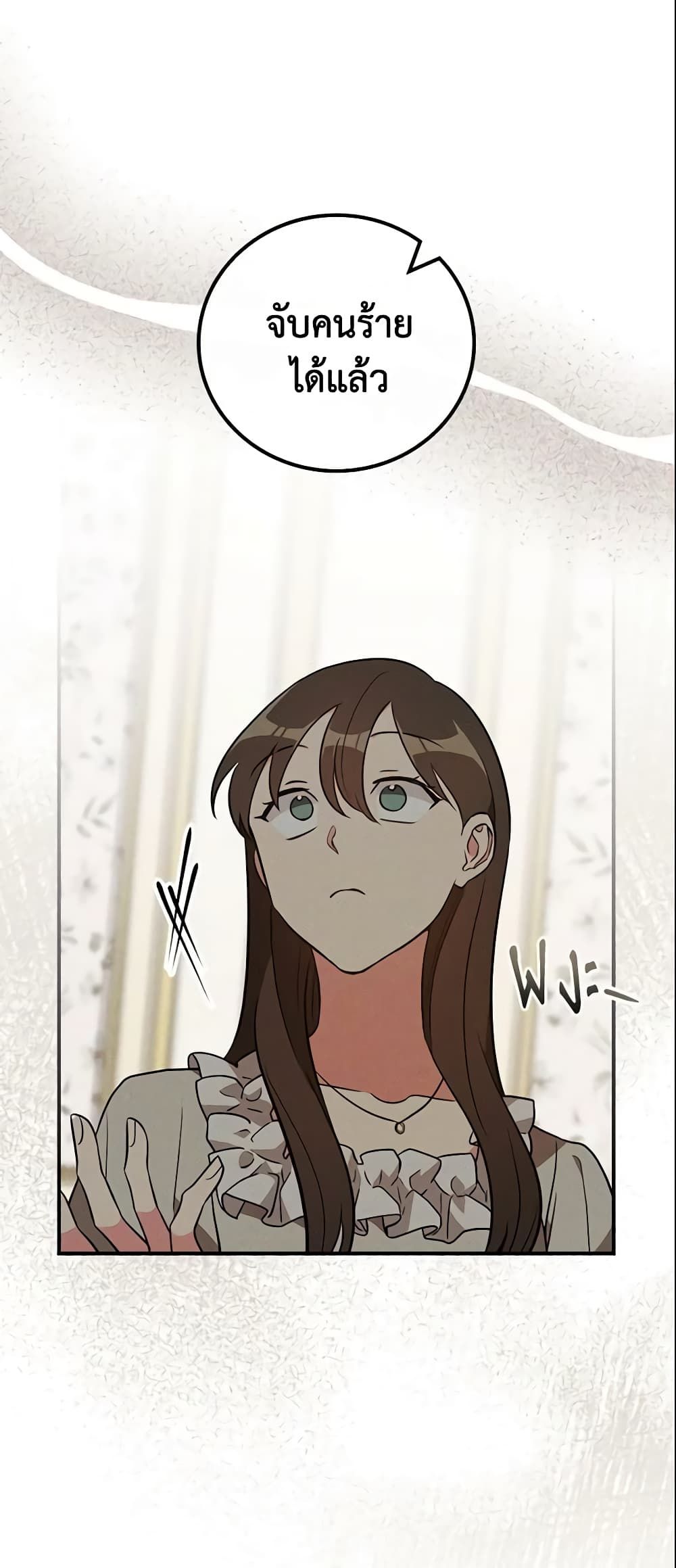Run Maelle ตอนที่ 20 32