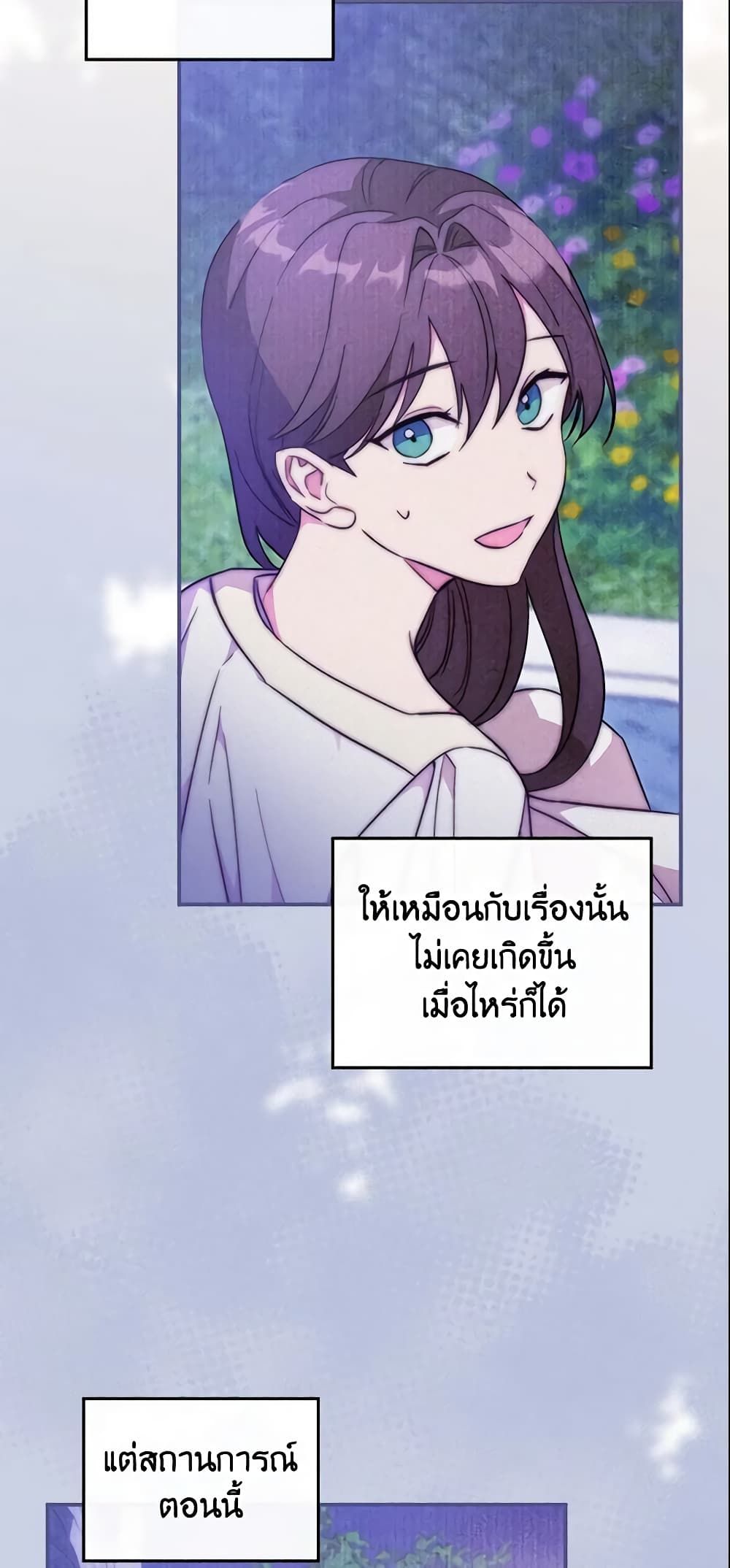 Run Maelle ตอนที่ 21 11