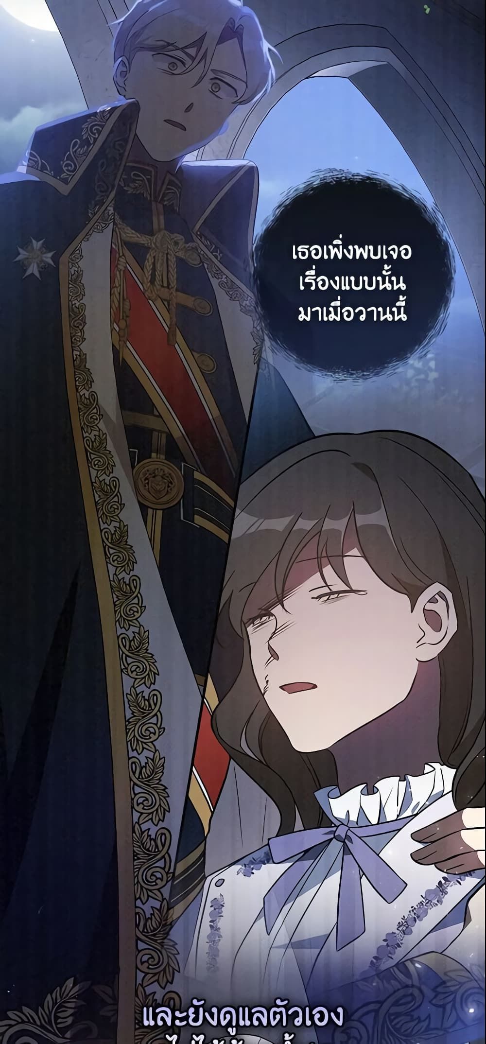 Run Maelle ตอนที่ 21 8