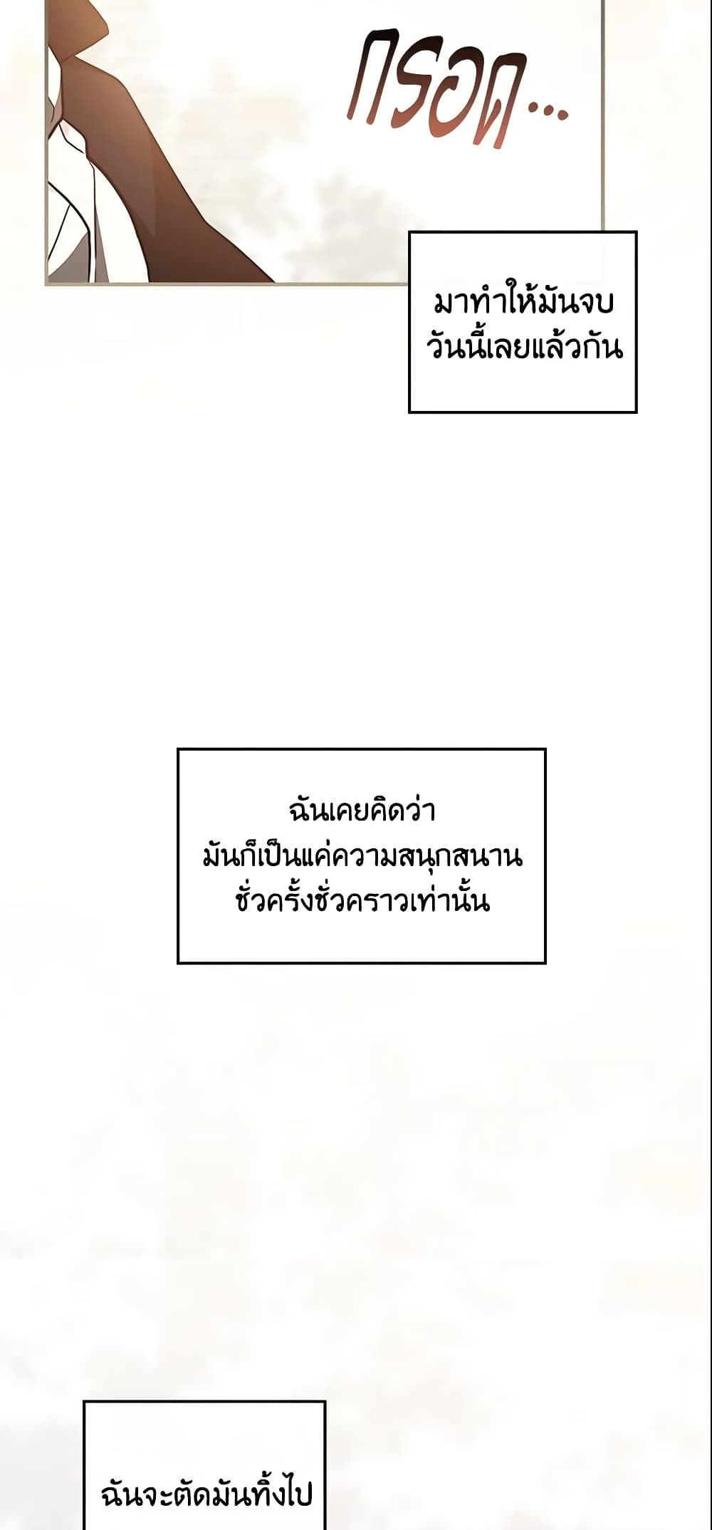 Run Maelle ตอนที่ 21 10