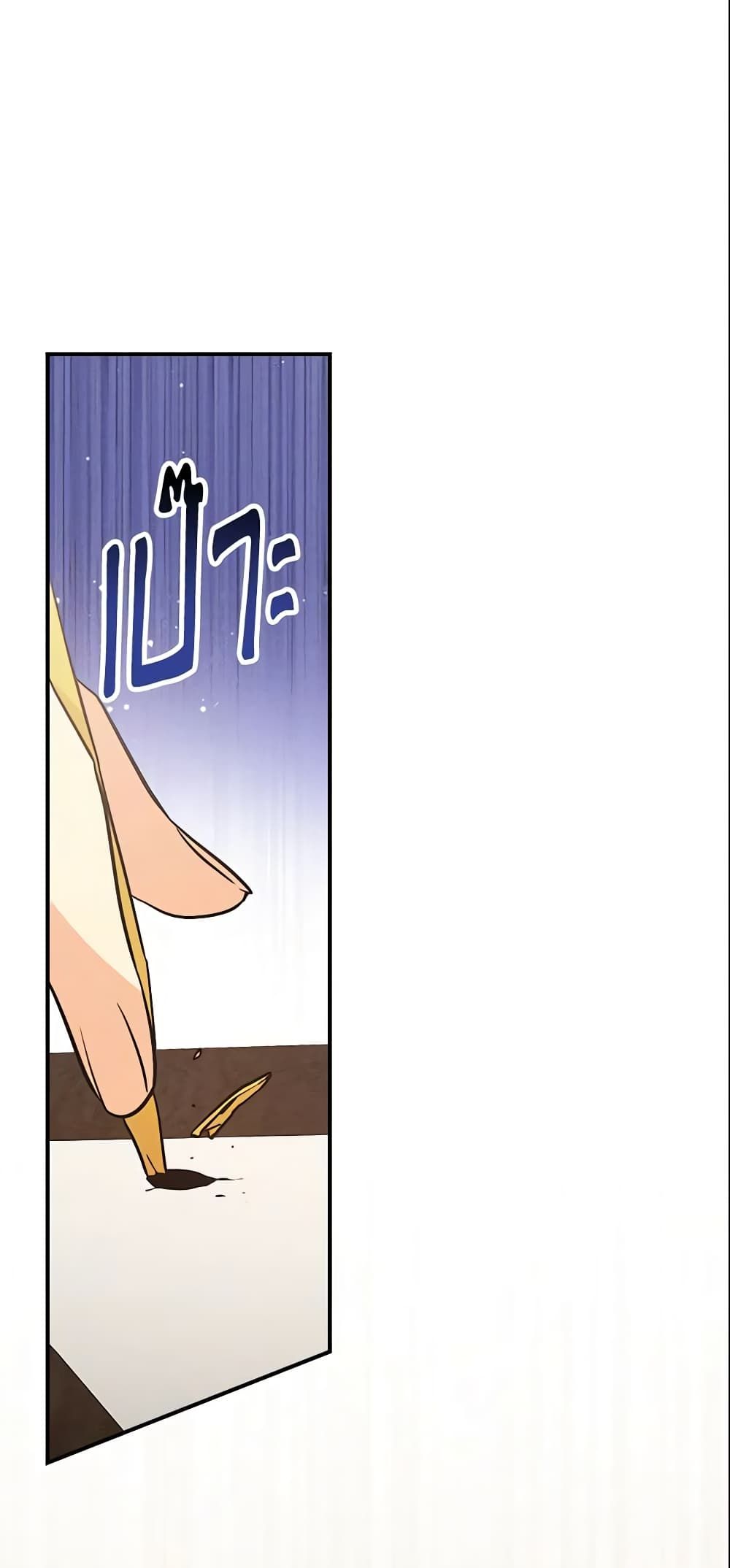 Run Maelle ตอนที่ 21 2