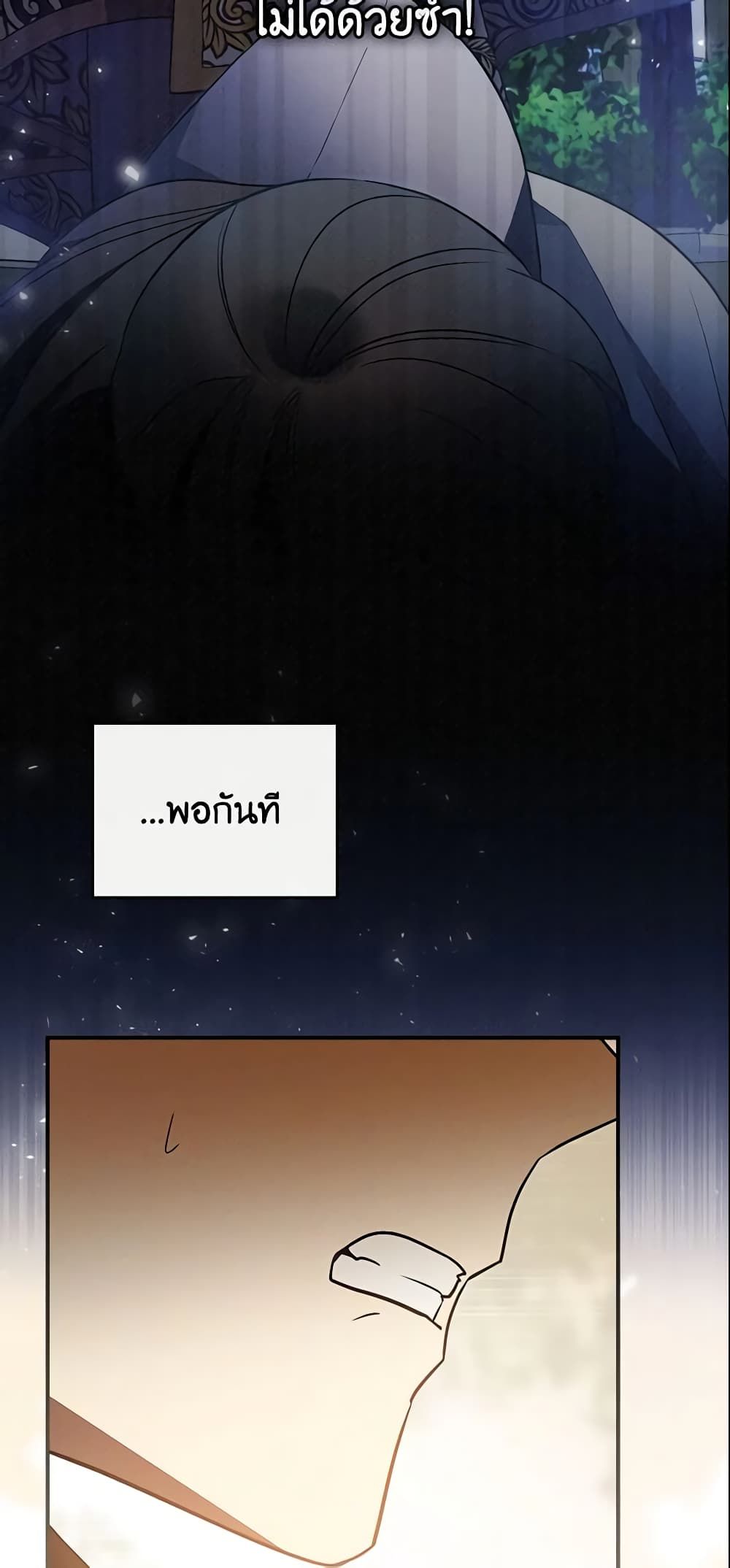 Run Maelle ตอนที่ 21 9