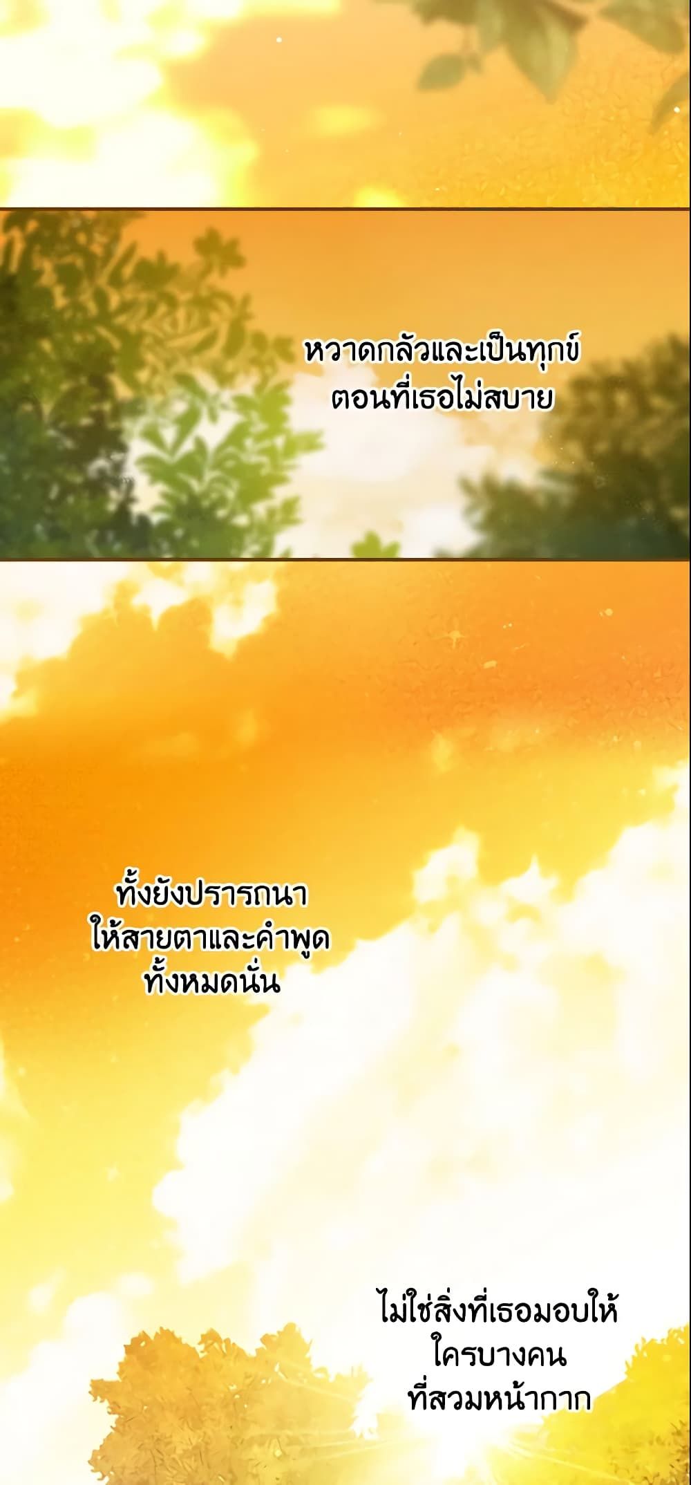 Run Maelle ตอนที่ 21 14